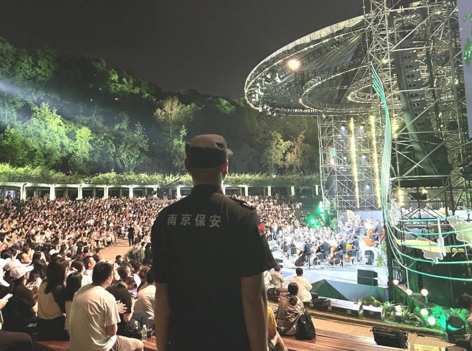 C:/Users/BA/Desktop/“安保鐵軍、硬核保障”2024系列報(bào)道四十三——月滿中秋，南京市保安服務(wù)有限公司圓滿護(hù)航“2024 南京森林音樂(lè)會(huì)”/2.jpg2