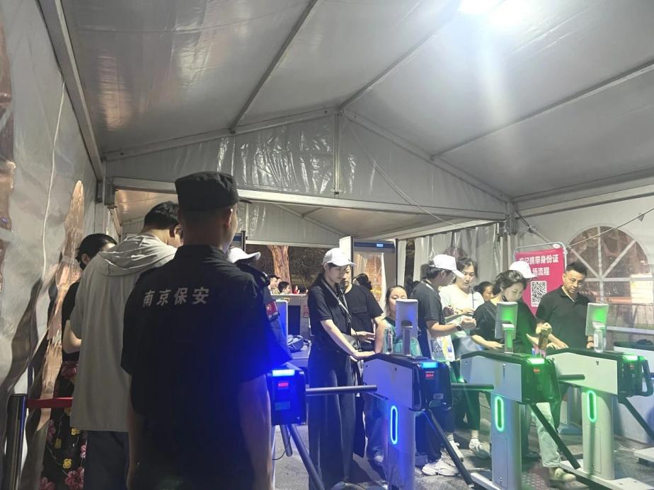C:/Users/BA/Desktop/“安保鐵軍、硬核保障”2024系列報(bào)道四十三——月滿中秋，南京市保安服務(wù)有限公司圓滿護(hù)航“2024 南京森林音樂(lè)會(huì)”/3.jpg3